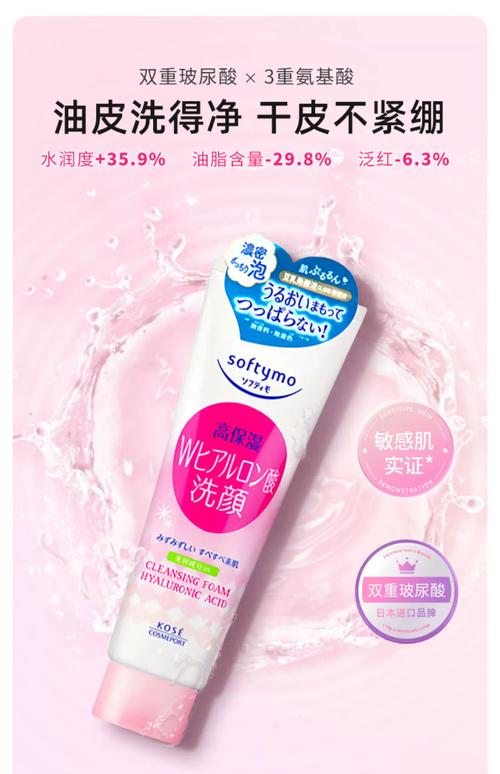 kose高丝洗面奶怎么样