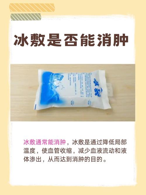 敷什么消肿