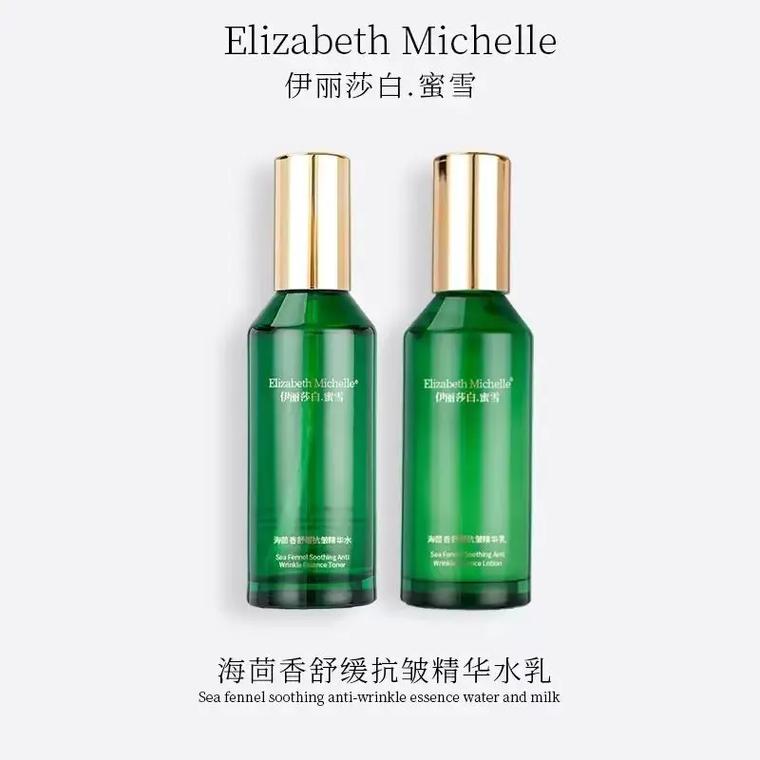 伊丽莎白什么档次