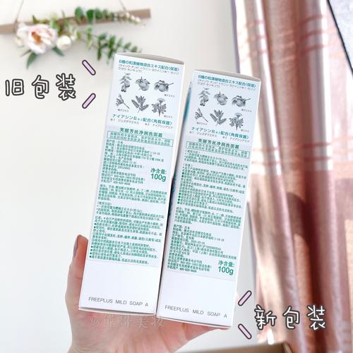 freeplus洗面奶保质期怎么看