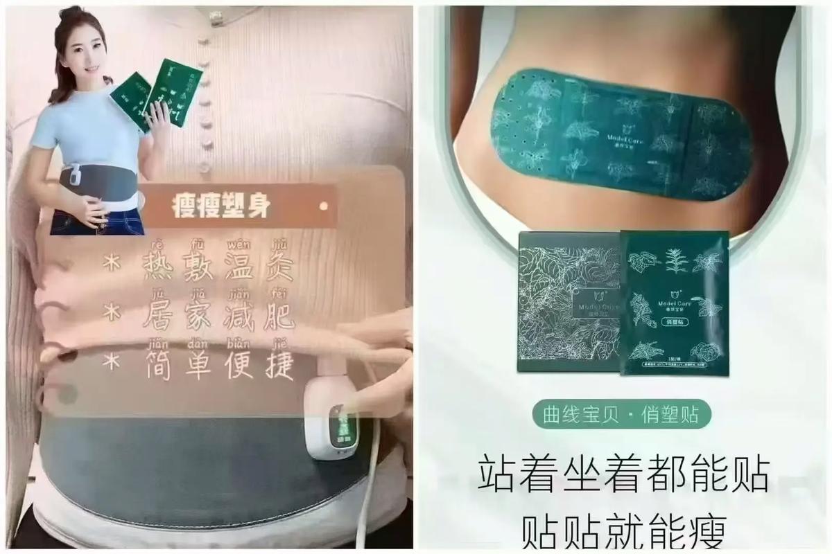 有什么外敷的可以减肥