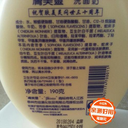肤美灵洗面奶怎么用
