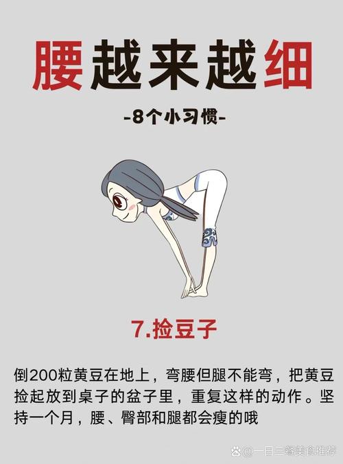 我要瘦肚子减肥方法是什么