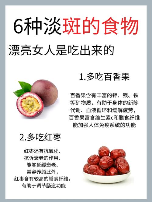 吃什么可以淡斑祛斑