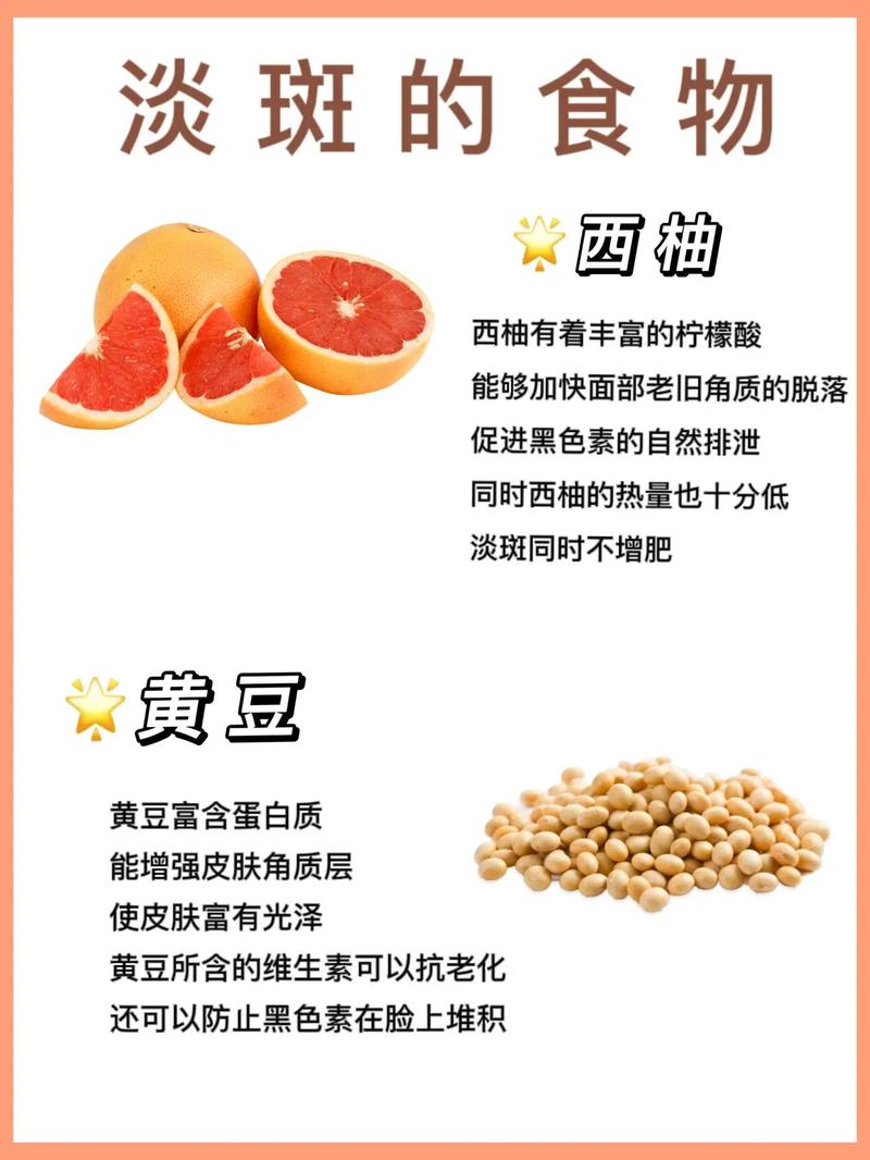 吃什么可以淡斑祛斑