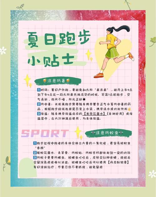 夏天什么时候跑步减肥
