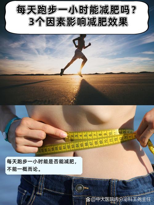 夏天什么时候跑步减肥