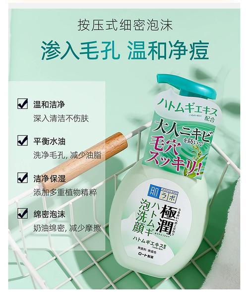 肌研泡沫洗面奶怎么样
