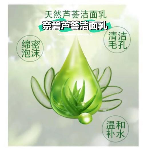 奈碧的洗面奶怎么样