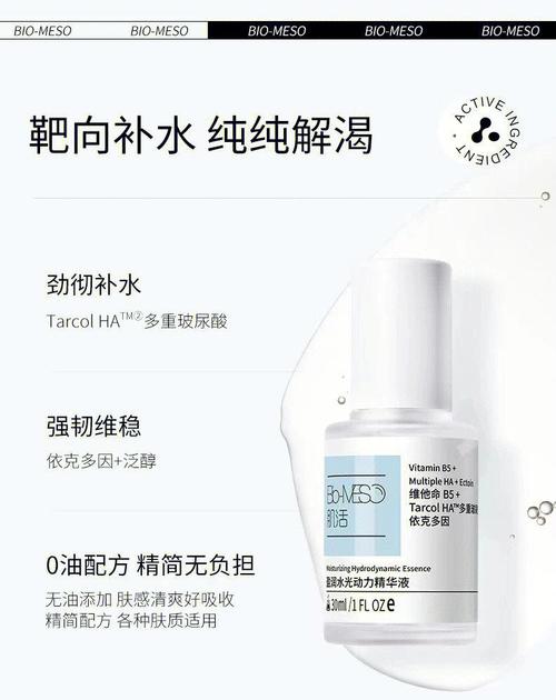 肌底液是什么意思