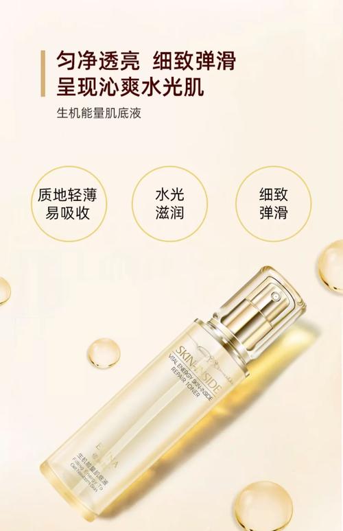 肌底液是什么意思