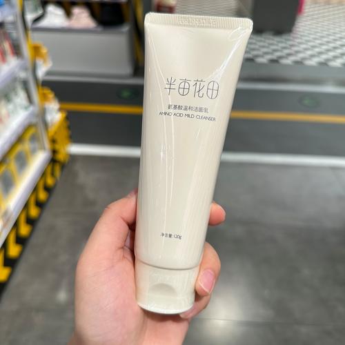 msekko洗面奶怎么样