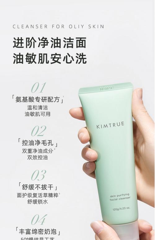 msekko洗面奶怎么样