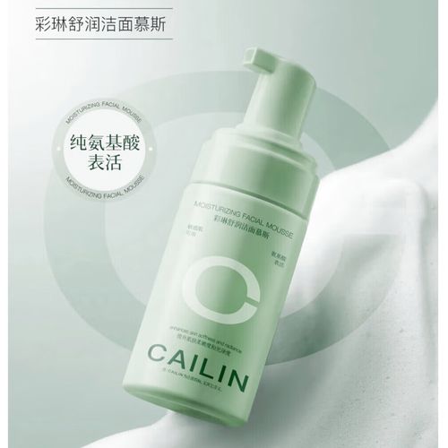 彩琳洗面奶怎么样