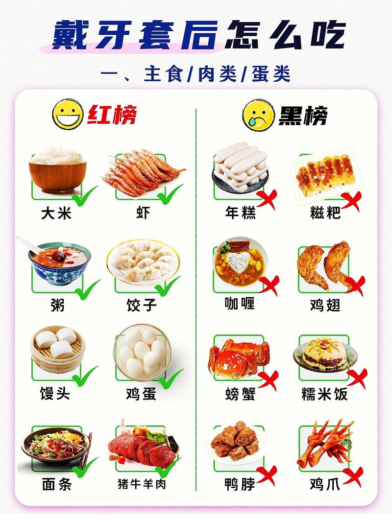 刚带牙套能吃什么