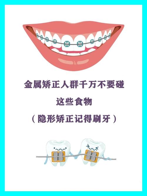 刚带牙套能吃什么