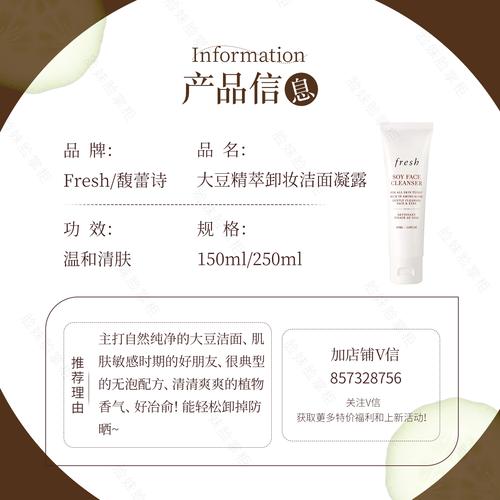 fresh大豆洗面奶生产日期怎么看