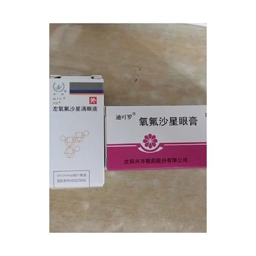 上眼皮浮肿吃什么药