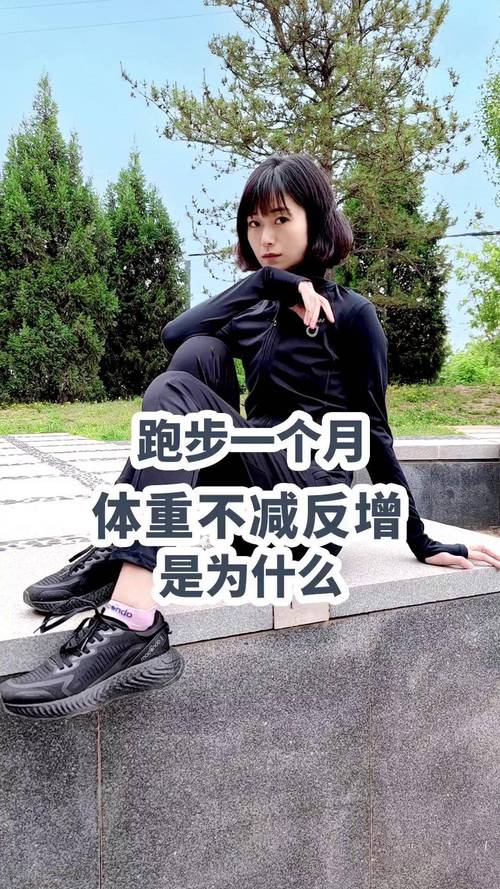 为什么跑步不能减肥