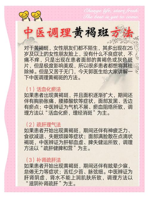 什么去黄褐斑效果好