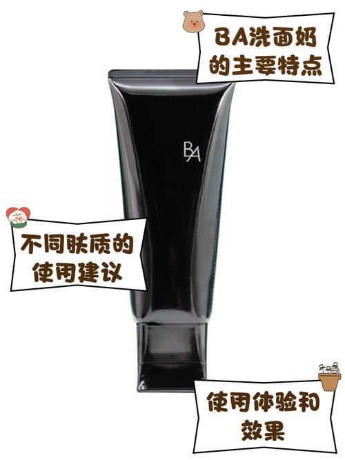 HA洗面奶怎么样