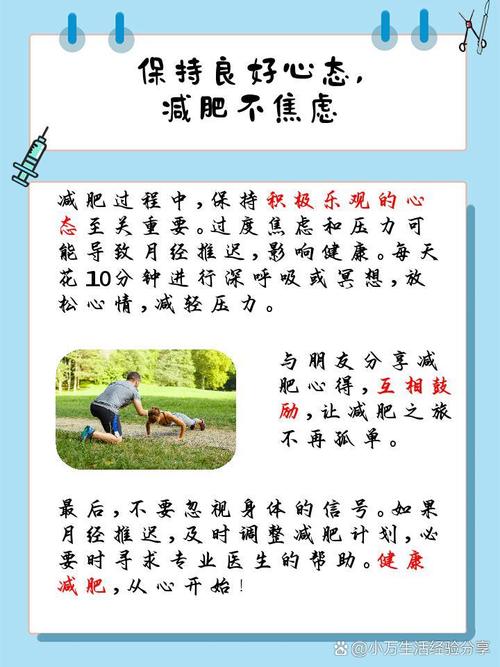 为什么经期可以减肥