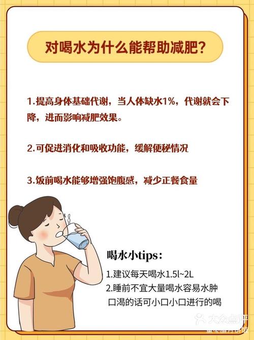 为什么减肥期间多喝水
