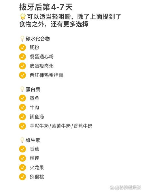 拔完智齿后能吃什么