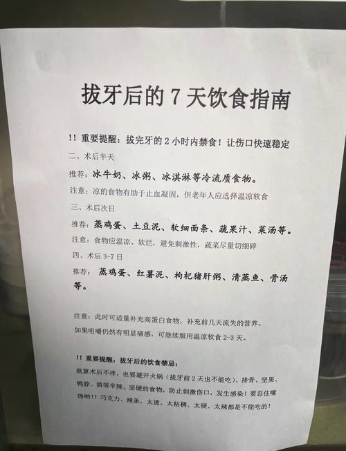拔完智齿后能吃什么