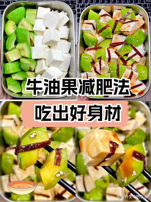 瘦身果与什么搭配减肥
