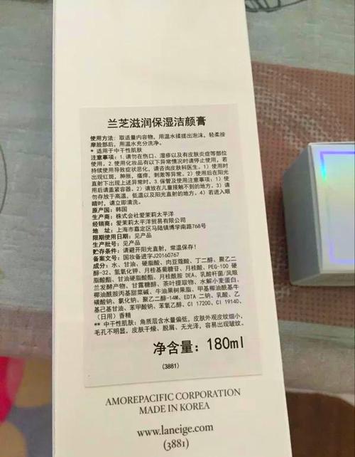 兰芝洗面奶怎么辨真伪