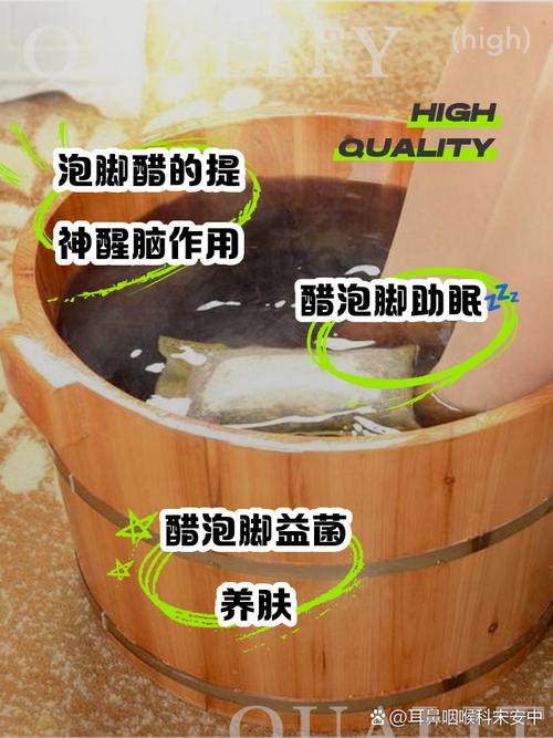 白醋泡脚有什么用