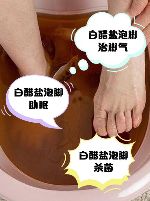 白醋泡脚有什么用