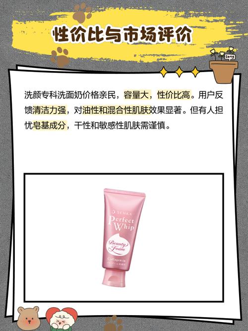 洗颜专科的洗面奶怎么样