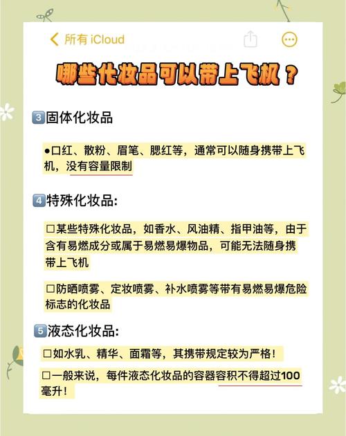 洗面奶不能带上飞机怎么办