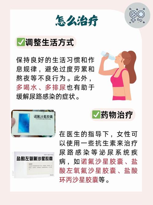 女性尿频吃什么药最好