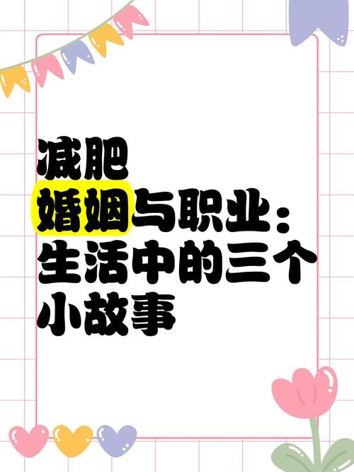 什么职业能减肥