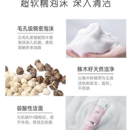 lc火山泥洗面奶怎么样