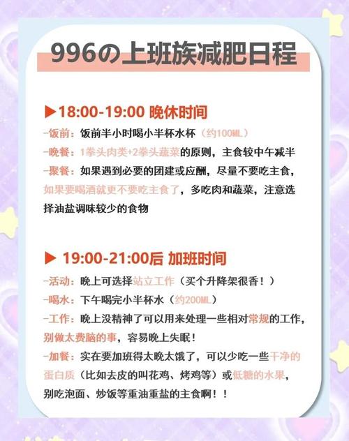 什么工作最减肥