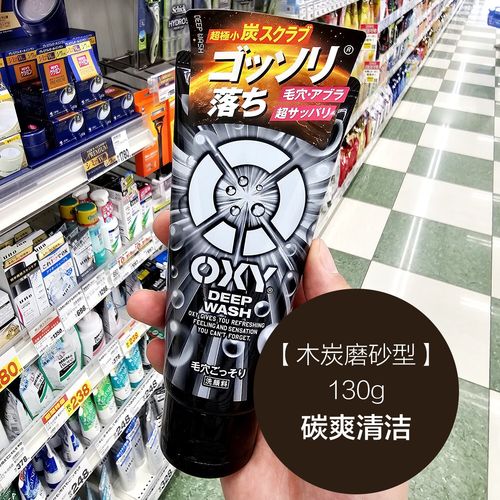 oxy洗面奶怎么样