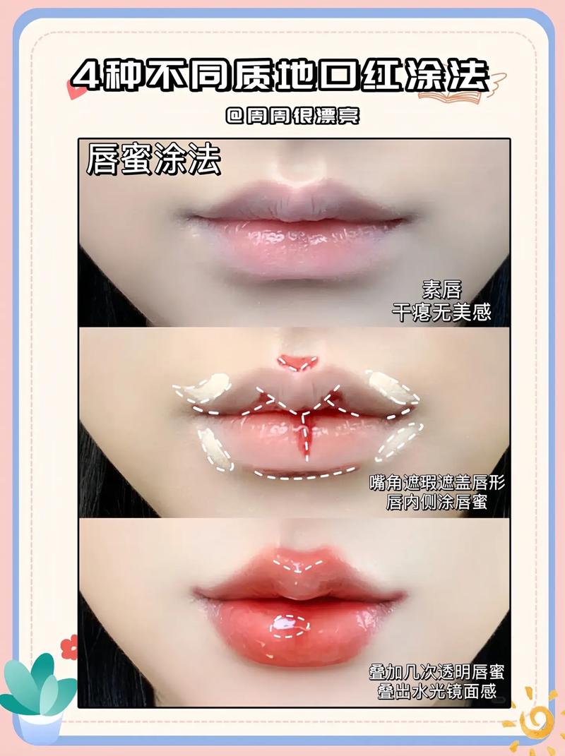女生为什么涂口红