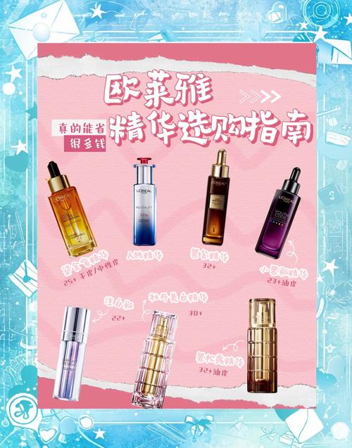 欧莱雅适合什么皮肤