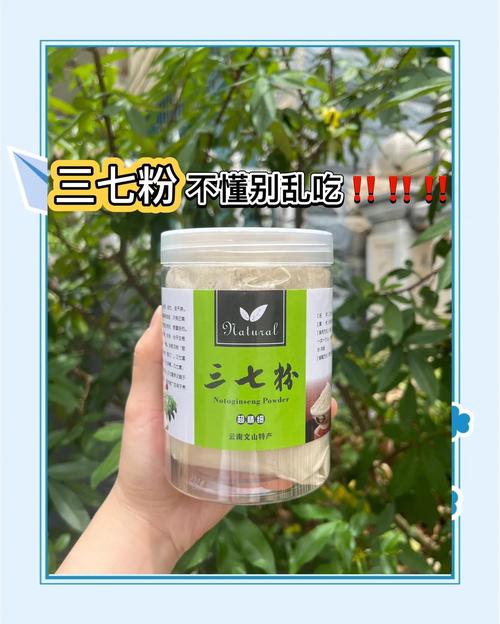 吃三七有什么副作用