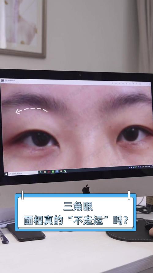 什么叫三角眼