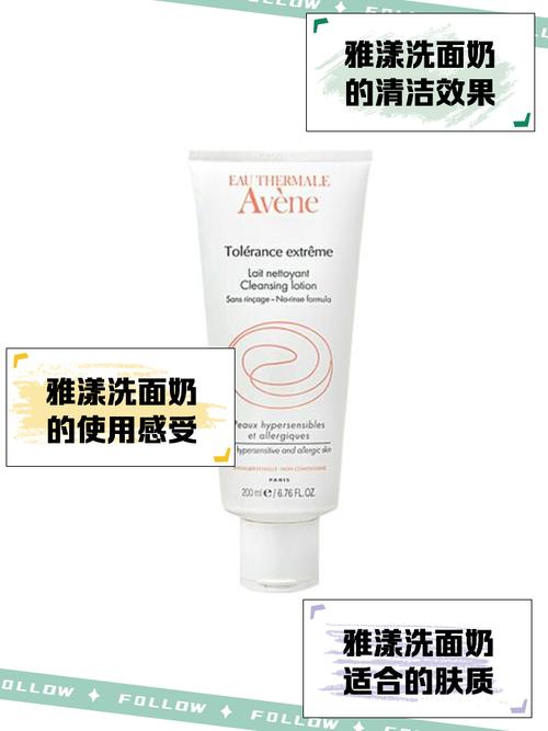 雅漾德国洗面奶怎么样