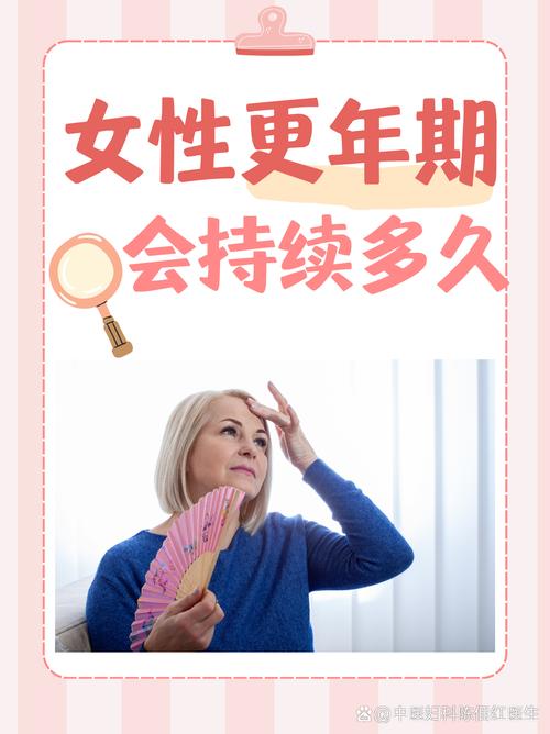 什么是女性更年期