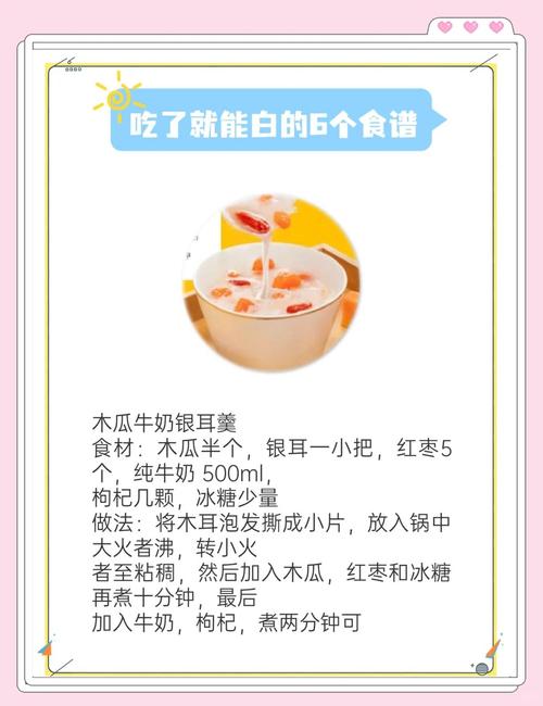 吃什么可以美白全身