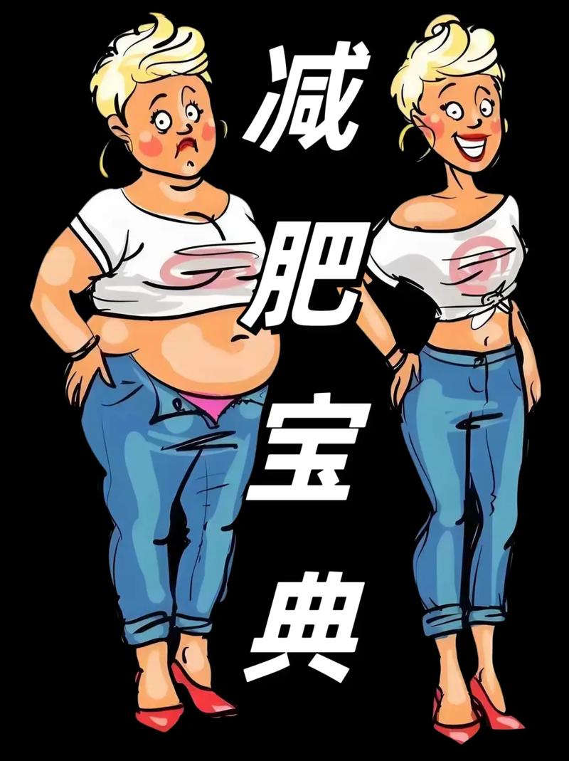 胖子做什么工作减肥