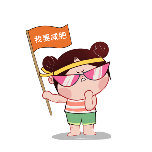 胖子做什么工作减肥