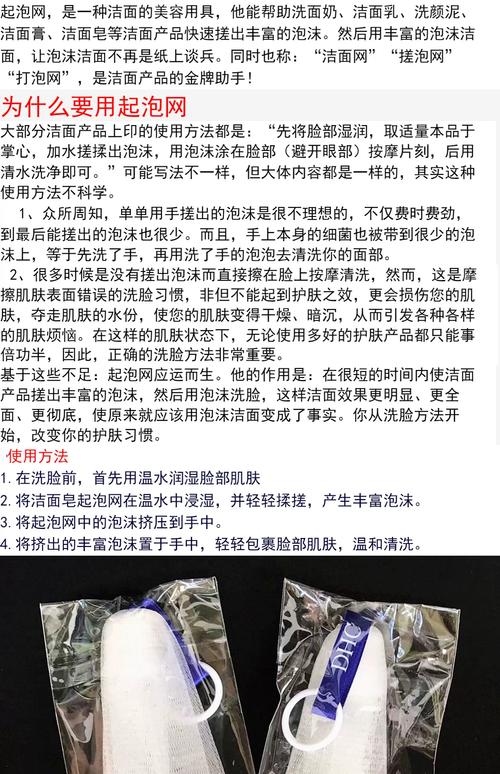 洗面奶起泡网怎么清洗